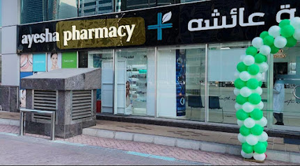 BinSina Pharmacy Marina Mall | صيدلية ابن سينا مارينا مول main image